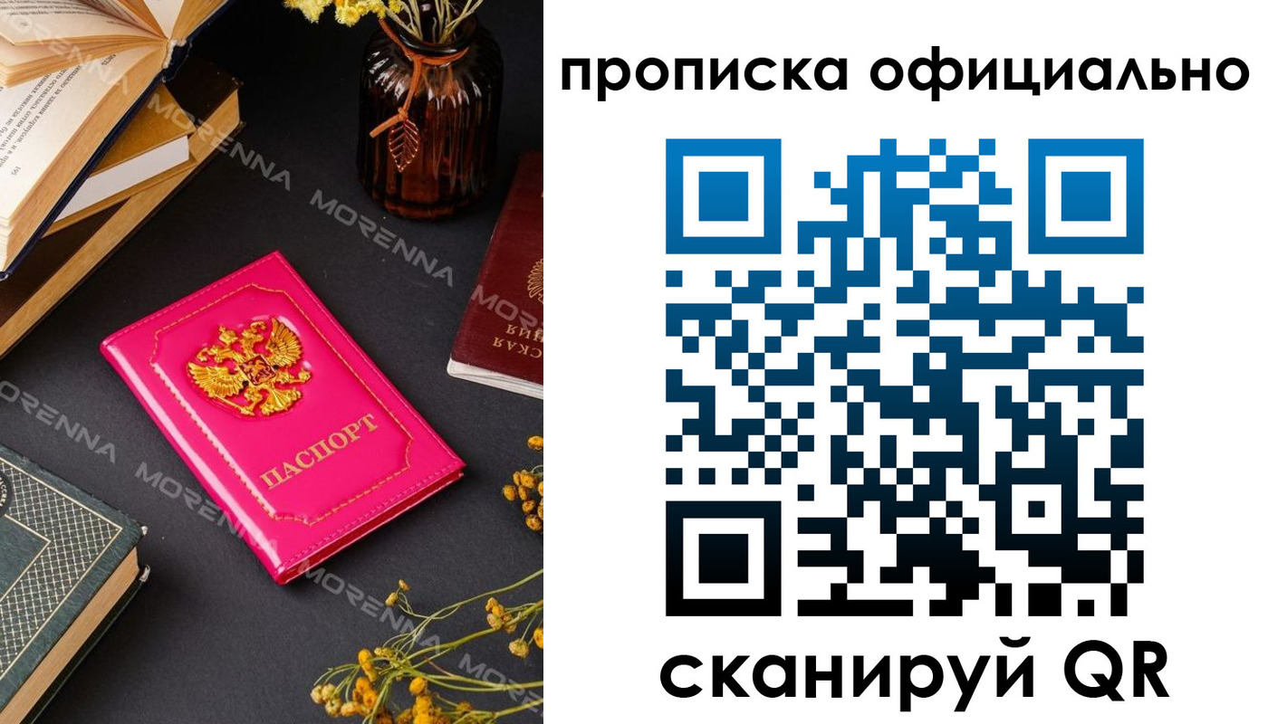 временная регистрация для школы в Коркино