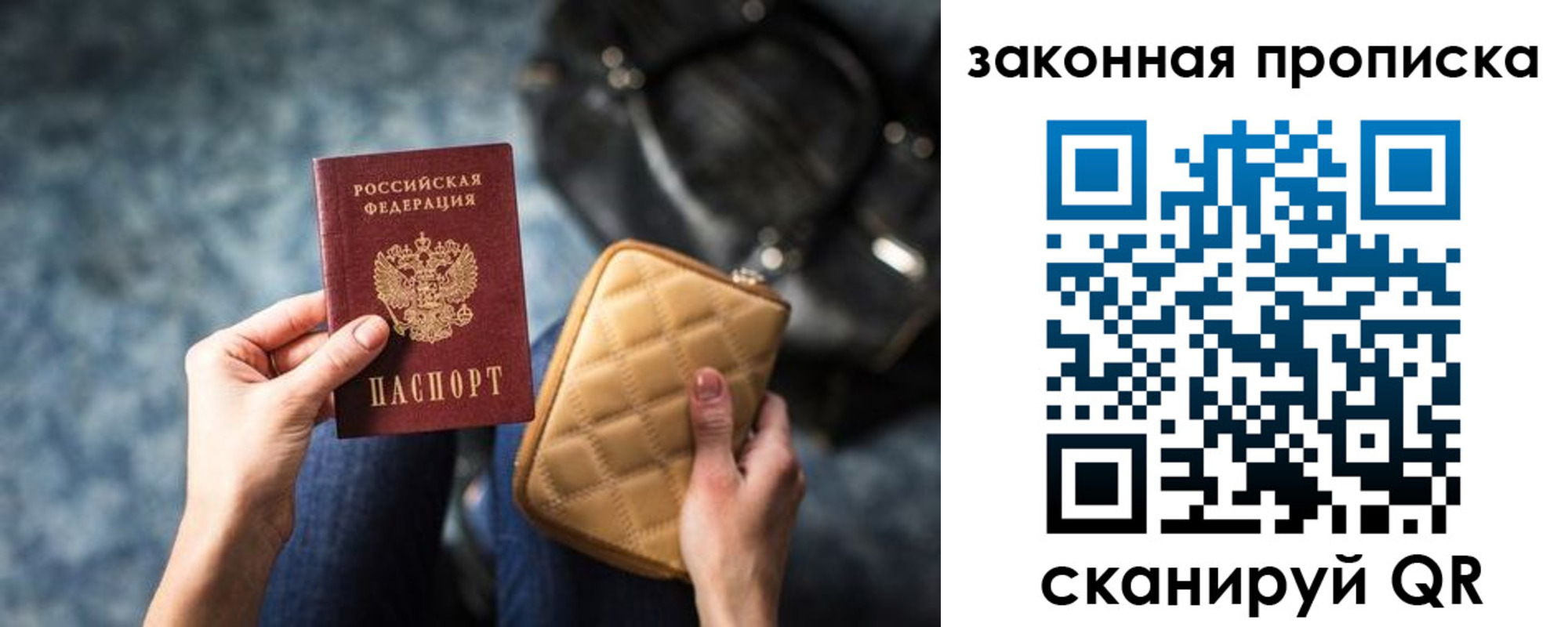 прописка законно в Коркино