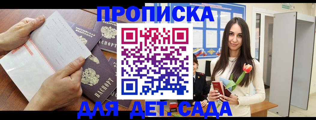 прописка от собственника в Коркино