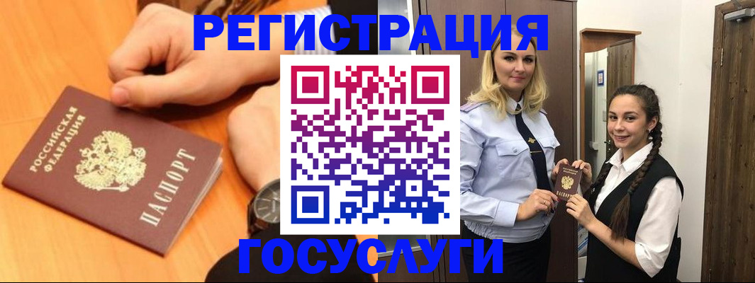 временная регистрация для школы в Коркино