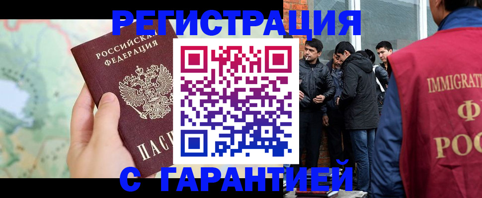прописка от собственника в Коркино