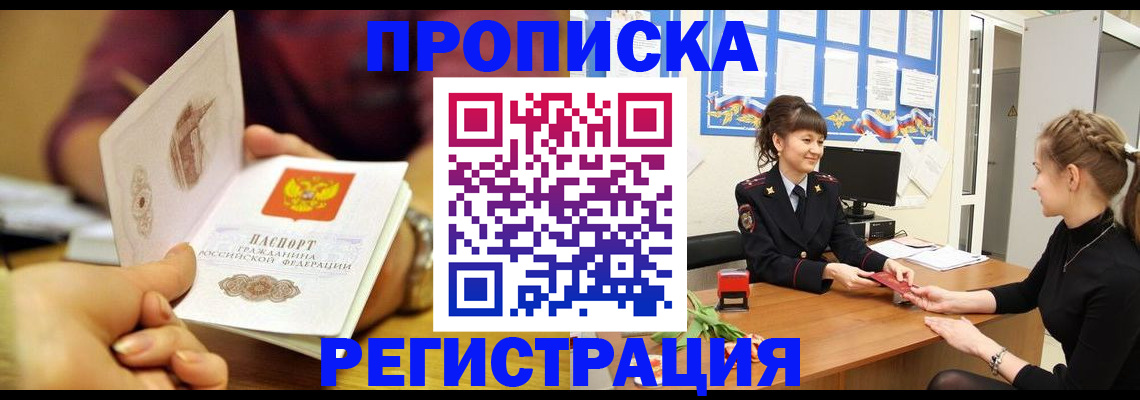 миграционный учет в Коркино