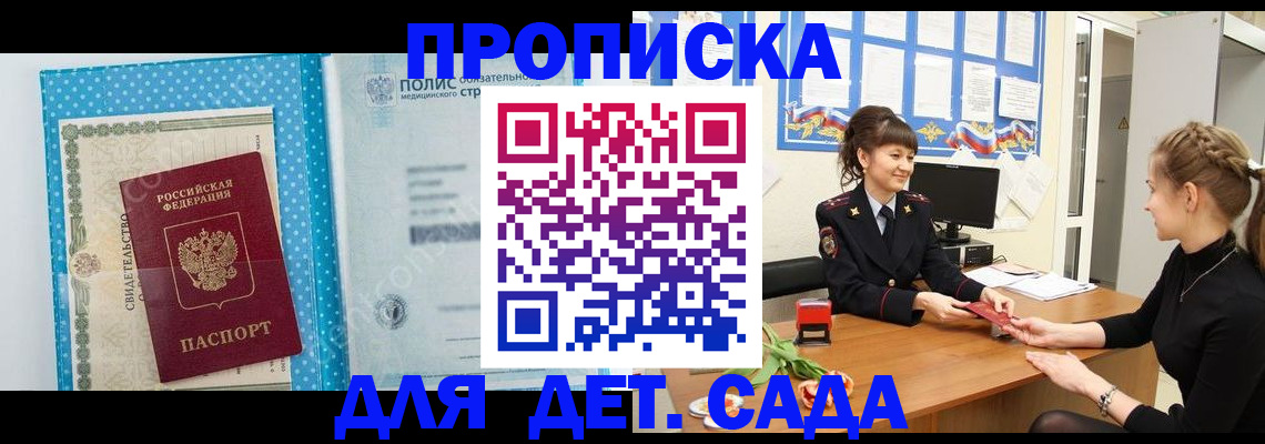 временная регистрация поиск в Коркино